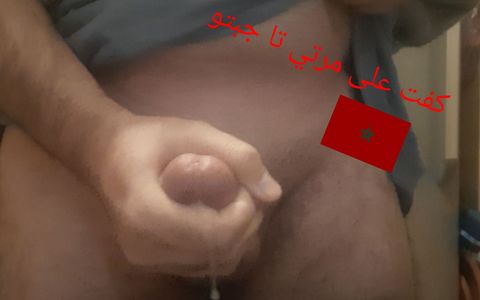 Arab Amateur maroc big cock milk masturbation